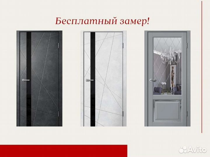 Двери межкомнатные