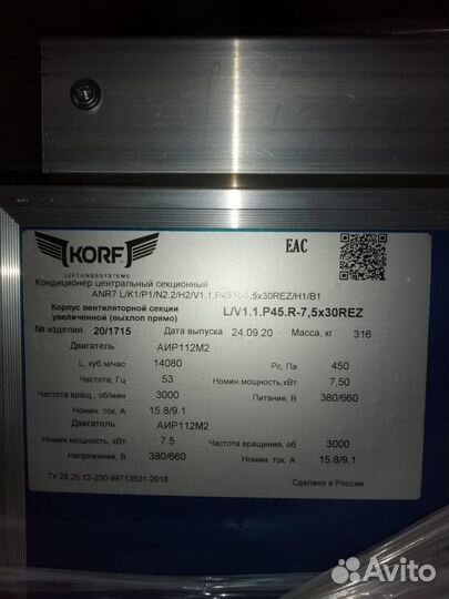 Шумоглушители korf от кондиционер ANR