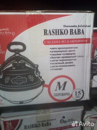 Афганские казаны