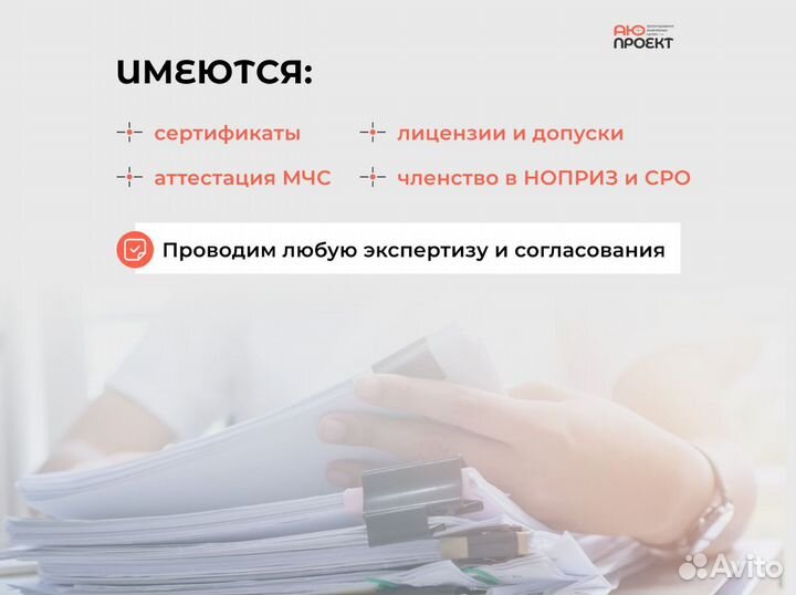 Проектирование инженерных систем под ключ