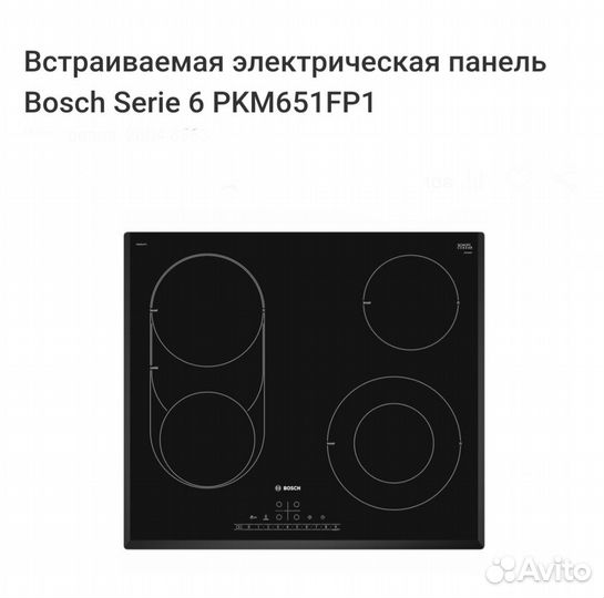 Электрическая варочная панель Bosch PKM651FP1
