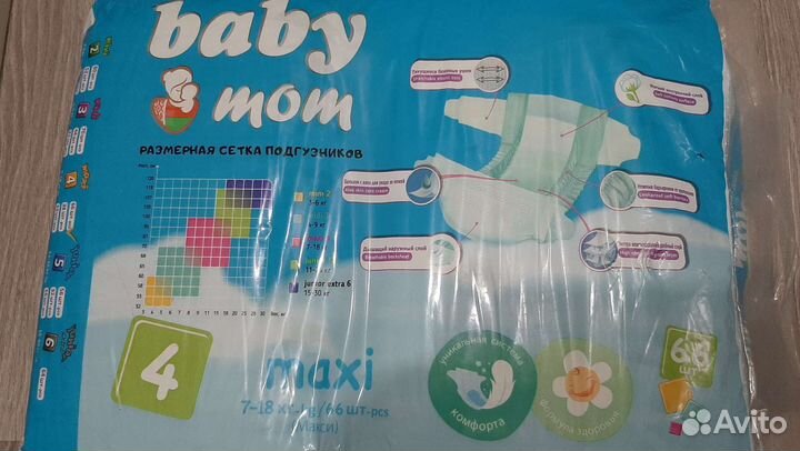 Подгузники baby mom 4