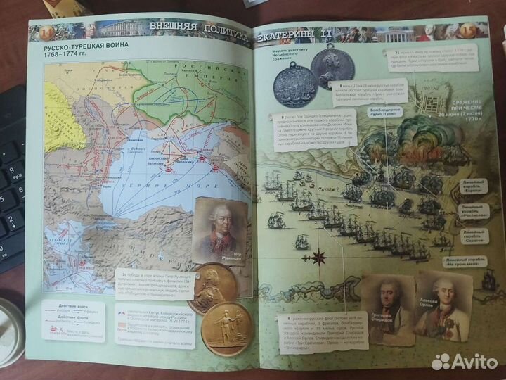 Атлас История России 8 класс