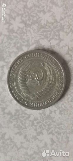 1 рубль 1964 года