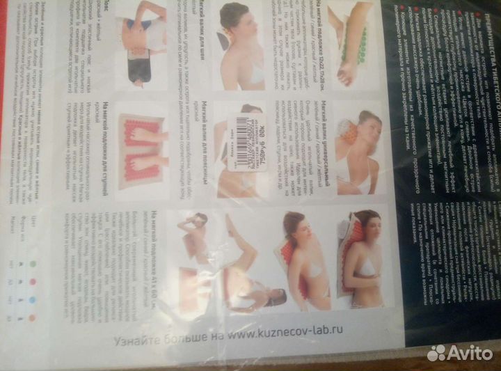 Массажный коврик