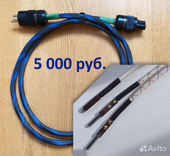 Кабель силовой для аудио