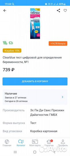 Тест на беременность