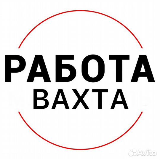 Зубошлифовщик 4 разр. Вахта