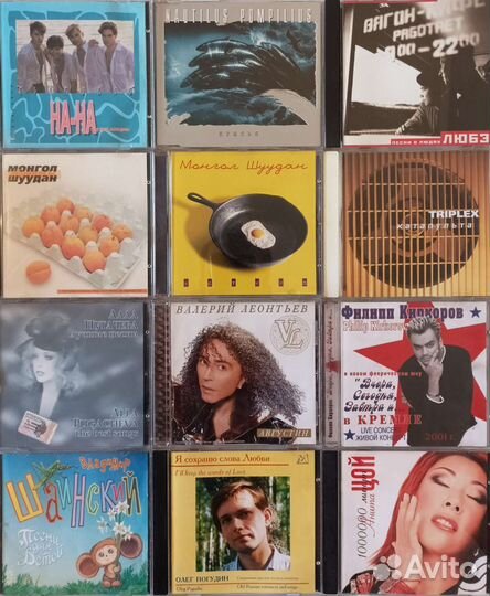 Отечественная эстрада попса музыка cd диски