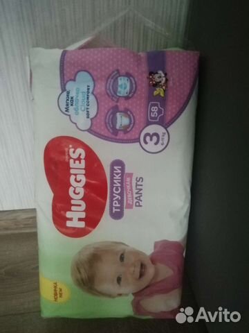 Подгузники трусики хагис 3