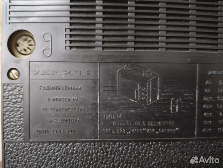 Радиоприемник vef 202