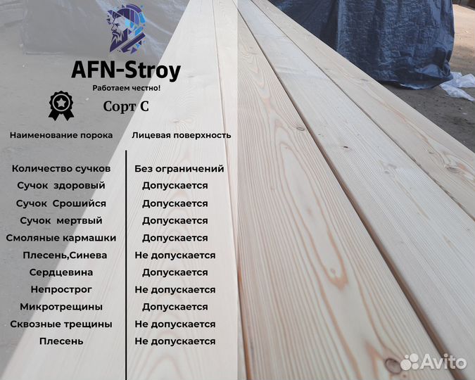 Планкен прямой лиственница