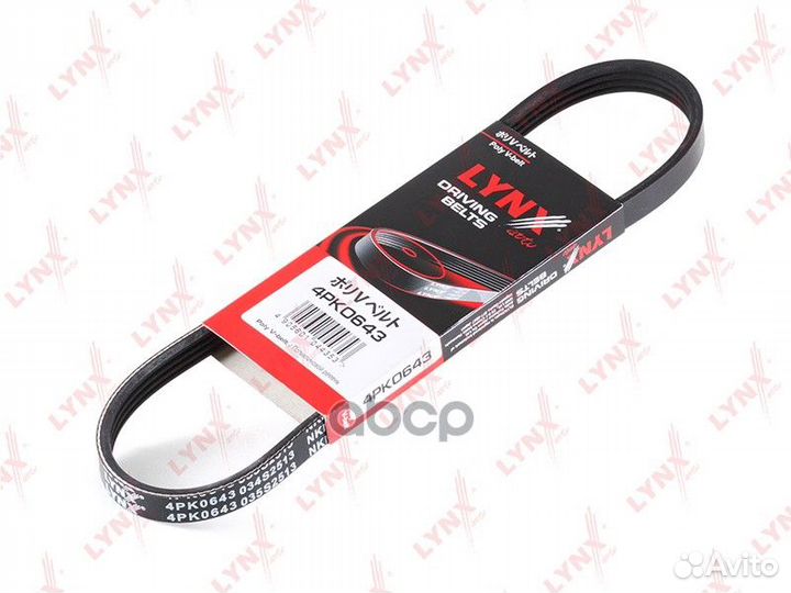 Ремень поликлиновой mazda 626(GC) 1.6 82-87 / 2