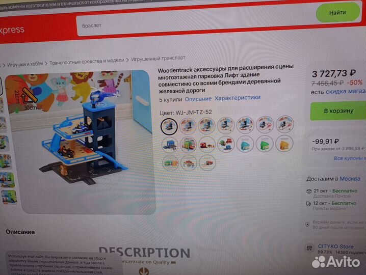 Продаю две классные парковки для мальчика