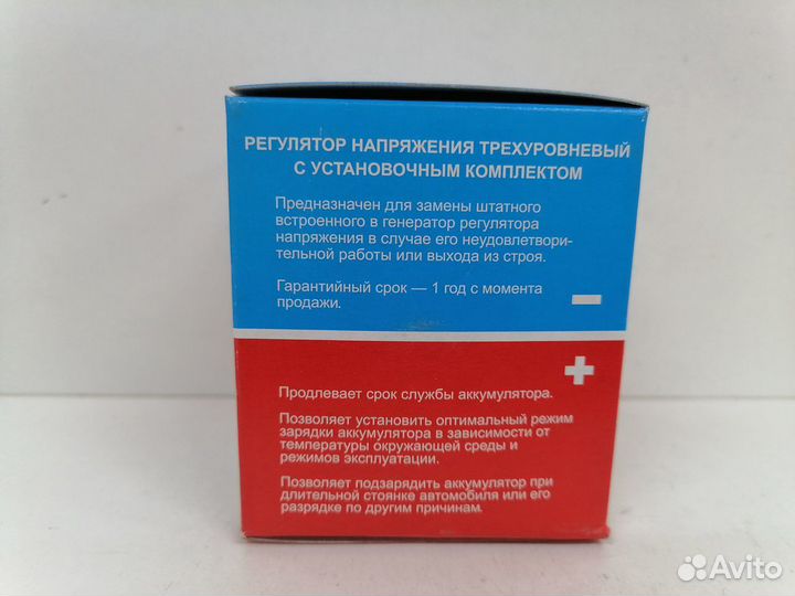 Реле трехуровневый ваз 2108-2115,2170,3110,УАЗ