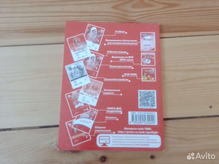 Печатная тетрадь по английскому языку spotlight