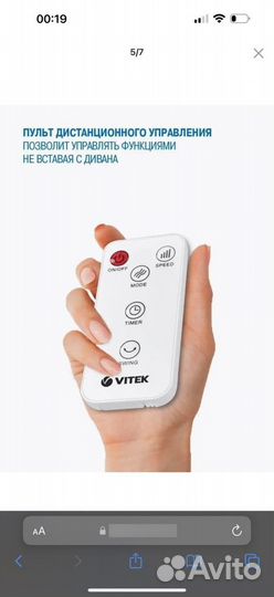 Вентилятор напольный vitek