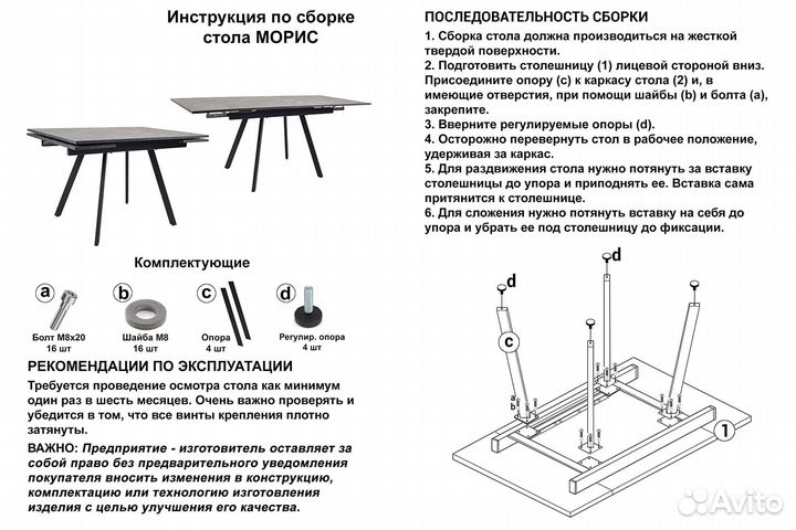 Морис Стол обеденный раздвижной (Мрамор белый 412/Опоры белые)
