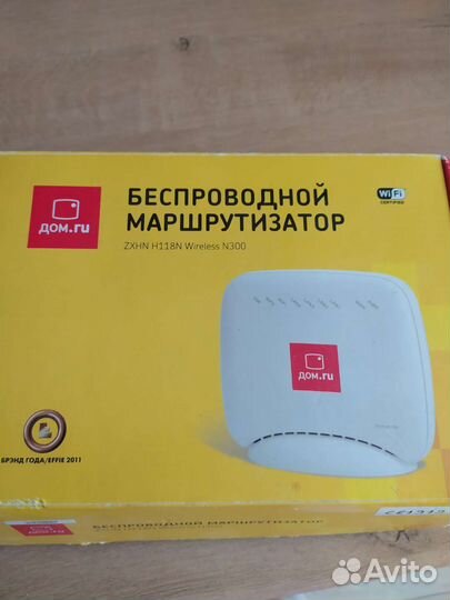 Беспроводной маршрутизатор