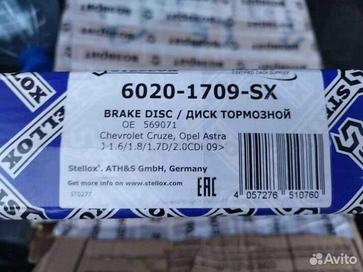 Диск тормозной Chevrolet Cruze, Opel Astra