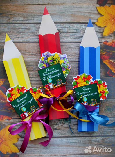 Подарок на 1 сентября