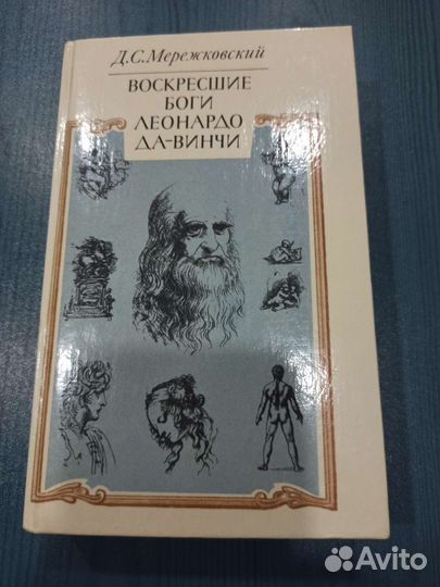 Книги детские взрослые СССР Россия