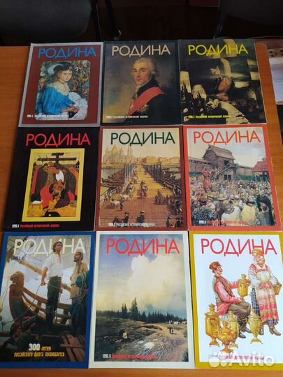 Журнал Родина 1995-98 года