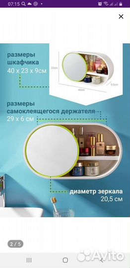 Зеркало в ванную