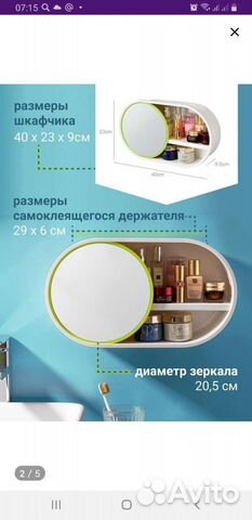 Зеркало в ванную