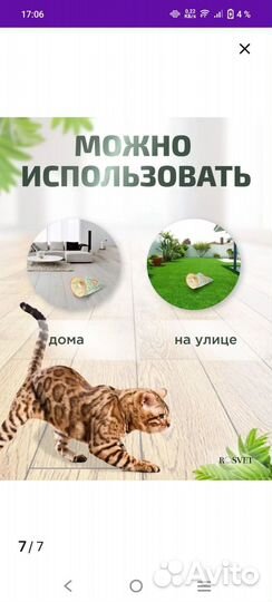 Игрушка для кошки тоннель