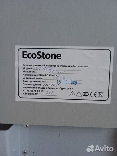 Керамический обогреватель бу