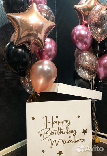 Коробка сюрприз воздушные шары / коробка с шарикам