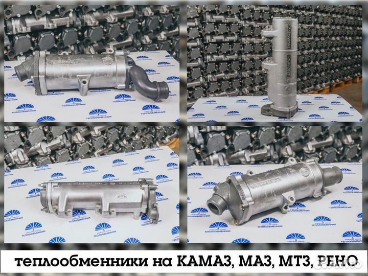 Теплообменник 740.20 камаз, срочная доставка ТК