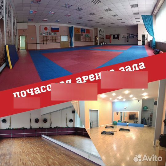 Почасовая аренда спортивного зала