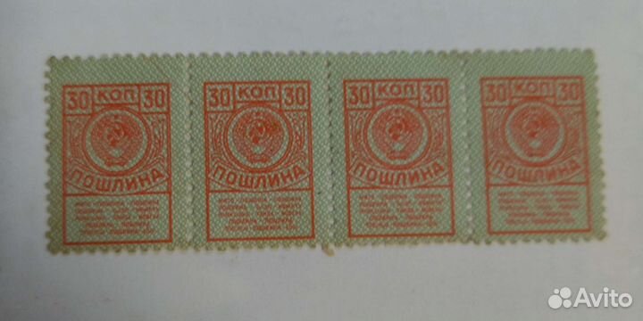 Марки почтовые с гербом СССР