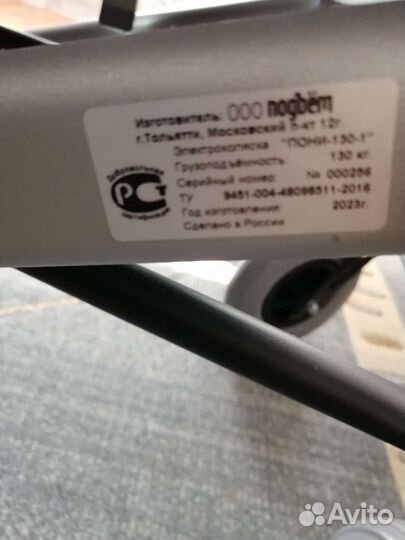 Коляска инвалидная на электроходу Пони 130-1