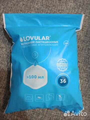 Вкладыши для груди Lovular новые, 36 шт