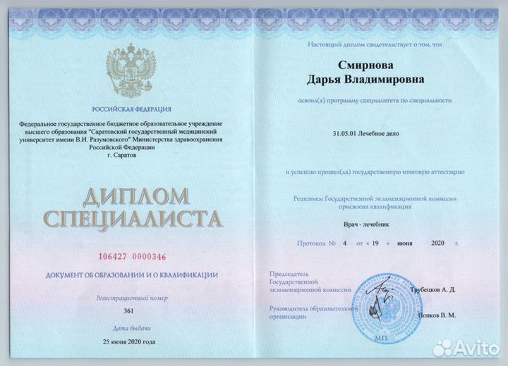 Репетитор по биологии и химии