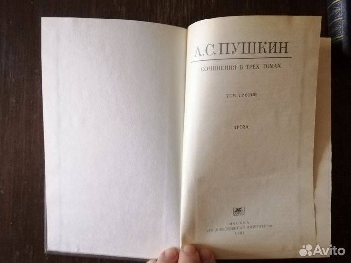 Книги собрание сочинений