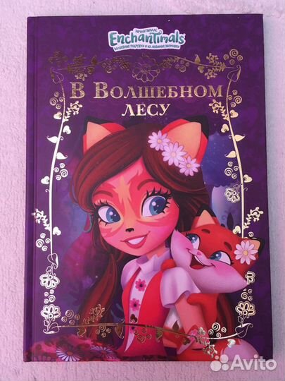 Книги для детей