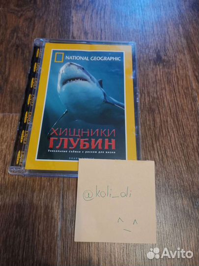 National geographic - Хищники глубин