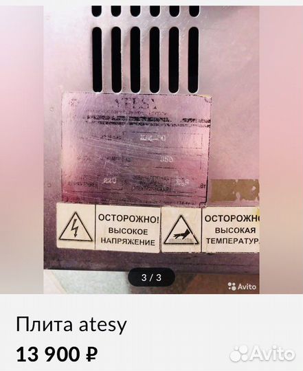 Плита со шкафом, для барбекю, жареных сосисок и др