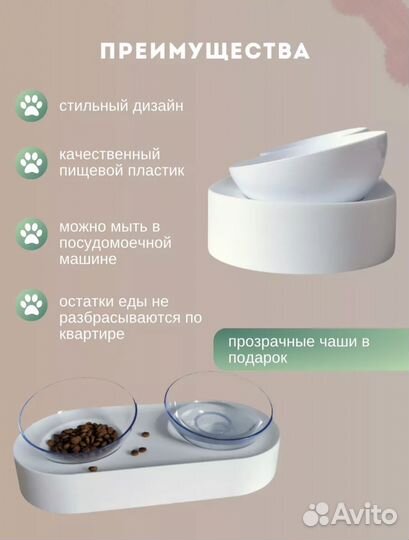 Миска для животных