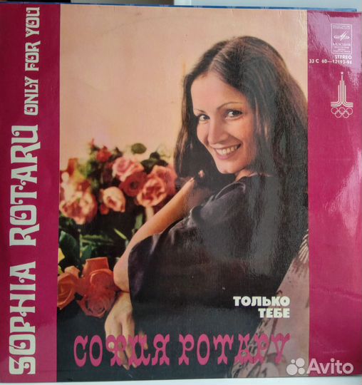 Вениловые пластинки СССР