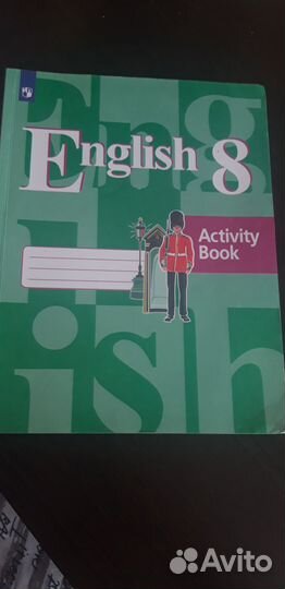 Учебник английского языка 8 класс