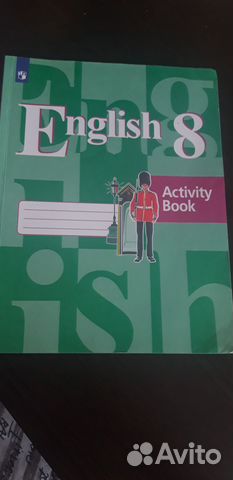 Учебник английского языка 8 класс