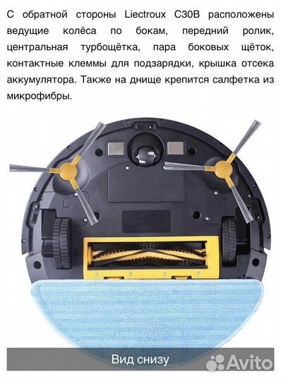 Продам робот пылесос моющий