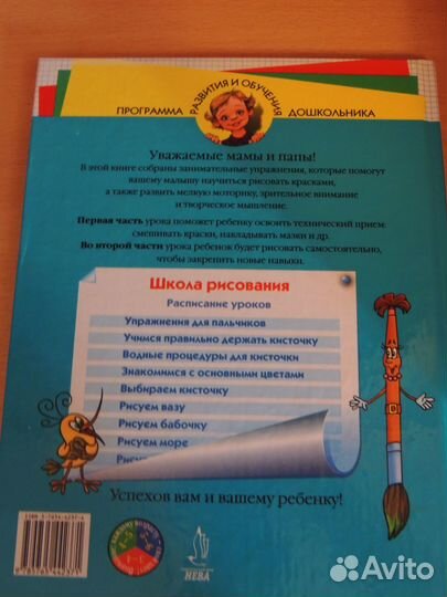 Книги для детей