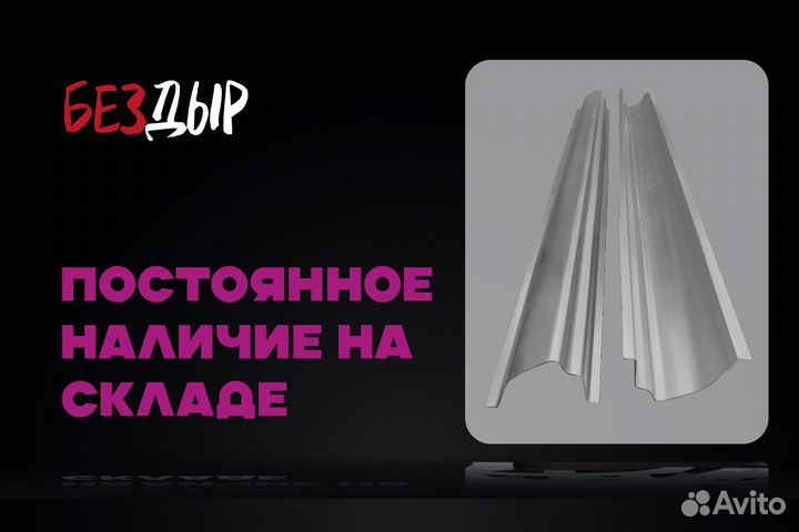 Порог Mazda 3 BK правый