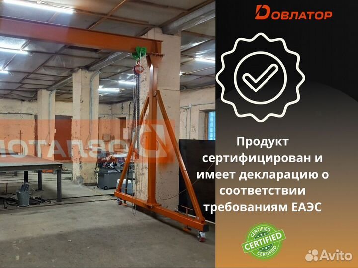 Кран козловой погрузочный усиленный мпу